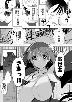 Page 56 of Isekai de Bonyuu Sommelier ni Natta Ore, Cheat Skill de Dakkoku Shimasu - I, who became a breast milk sommelier in another world, leaving the country with a cheat skill