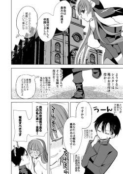 Page 61 of Isekai de Bonyuu Sommelier ni Natta Ore, Cheat Skill de Dakkoku Shimasu - I, who became a breast milk sommelier in another world, leaving the country with a cheat skill