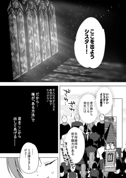 Page 85 of Isekai de Bonyuu Sommelier ni Natta Ore, Cheat Skill de Dakkoku Shimasu - I, who became a breast milk sommelier in another world, leaving the country with a cheat skill