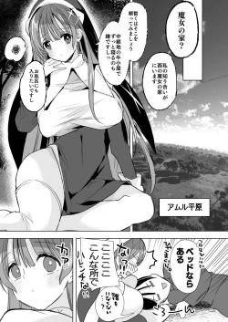 Page 92 of Isekai de Bonyuu Sommelier ni Natta Ore, Cheat Skill de Dakkoku Shimasu - I, who became a breast milk sommelier in another world, leaving the country with a cheat skill