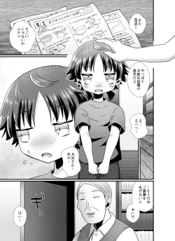 Page 2 of Gohoubi no Jikan