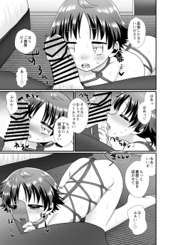 Page 6 of Gohoubi no Jikan