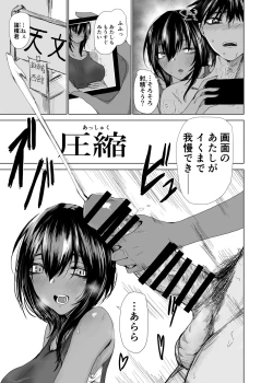 Page 3 of 圧縮 隣の席の陸上部・田畑タバサの場合
