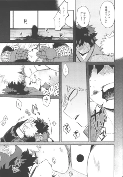 Page 14 of Kono Kuchizuke o Mitsumete