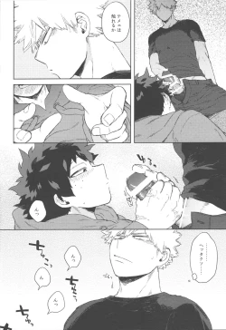 Page 23 of Kono Kuchizuke o Mitsumete