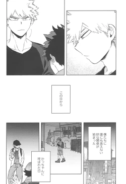 Page 25 of Kono Kuchizuke o Mitsumete