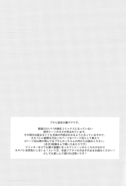 Page 2 of Kono Kuchizuke o Mitsumete