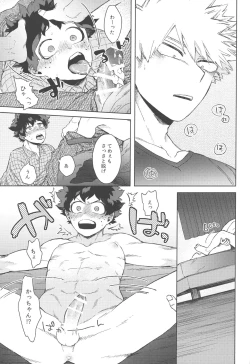 Page 30 of Kono Kuchizuke o Mitsumete