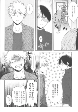 Page 39 of Kono Kuchizuke o Mitsumete