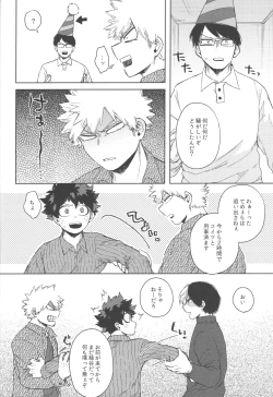 Page 41 of Kono Kuchizuke o Mitsumete