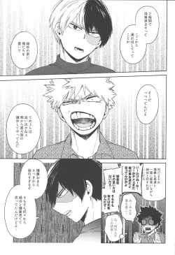 Page 42 of Kono Kuchizuke o Mitsumete