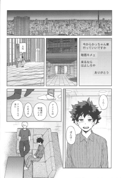 Page 45 of Kono Kuchizuke o Mitsumete