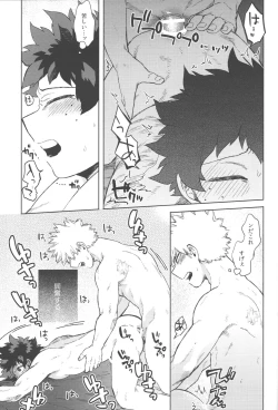 Page 48 of Kono Kuchizuke o Mitsumete