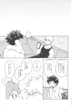 Page 54 of Kono Kuchizuke o Mitsumete