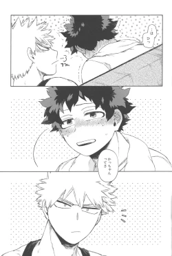 Page 56 of Kono Kuchizuke o Mitsumete