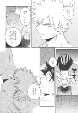 Page 11 of Izuku Wakarase Korosu