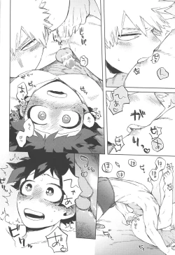 Page 17 of Izuku Wakarase Korosu