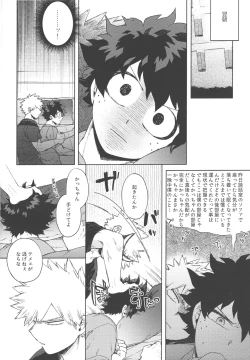 Page 7 of Izuku Wakarase Korosu