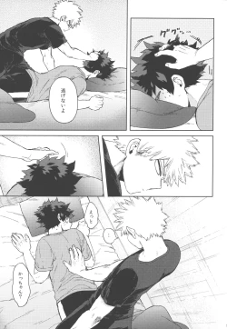 Page 8 of Izuku Wakarase Korosu