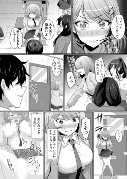 Page 33 of Nama iki zakari kara watakushi wa mada ochitenai 1