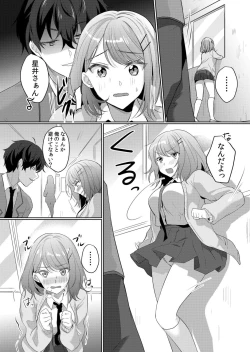 Page 34 of Nama iki zakari kara watakushi wa mada ochitenai 1