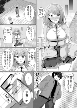 Page 37 of Nama iki zakari kara watakushi wa mada ochitenai 1