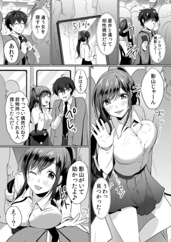 Page 62 of Nama iki zakari kara watakushi wa mada ochitenai 1