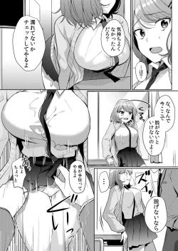 Page 84 of Nama iki zakari kara watakushi wa mada ochitenai 1