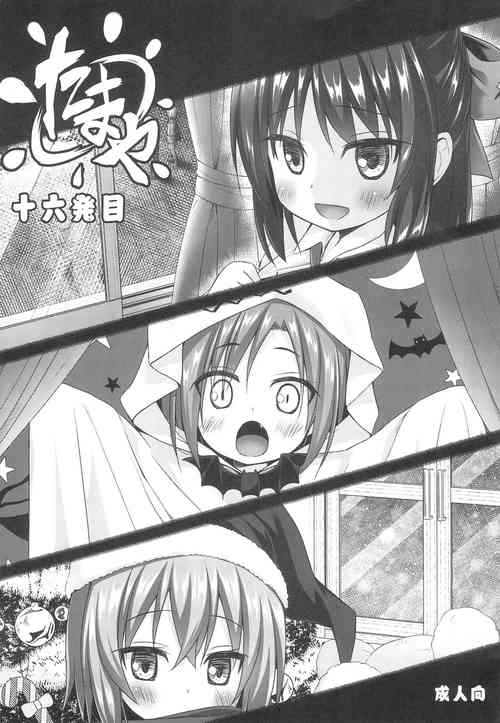 (COMIC1☆14) [Noraneko-no-Tama, Hitsuji-1ban-Shibori (Yukino Minato, Hitsuji Hako)] Tamaya Jyuuroppatsu-me (Various)