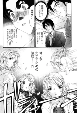 Page 100 of Virgin na Kankei R 2