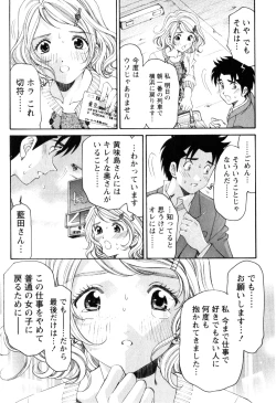 Page 128 of Virgin na Kankei R 2