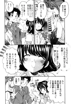 Page 167 of Virgin na Kankei R 2