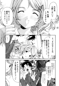 Page 16 of Virgin na Kankei R 2