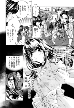 Page 175 of Virgin na Kankei R 2