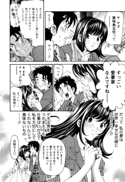 Page 189 of Virgin na Kankei R 2