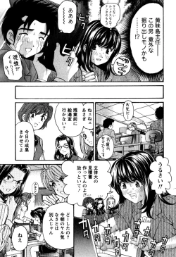 Page 190 of Virgin na Kankei R 2