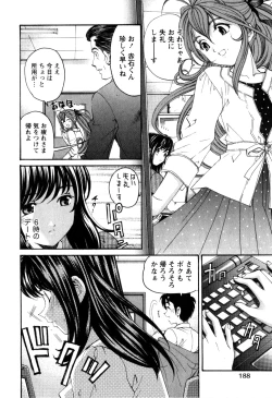 Page 191 of Virgin na Kankei R 2