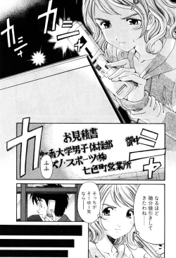 Page 20 of Virgin na Kankei R 2