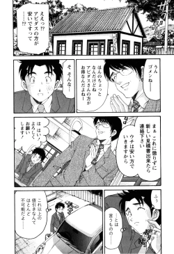 Page 21 of Virgin na Kankei R 2