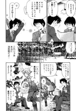 Page 25 of Virgin na Kankei R 2