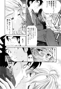 Page 31 of Virgin na Kankei R 2