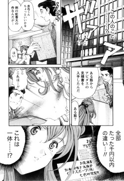 Page 37 of Virgin na Kankei R 2