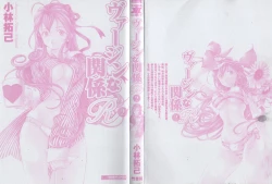 Page 3 of Virgin na Kankei R 2