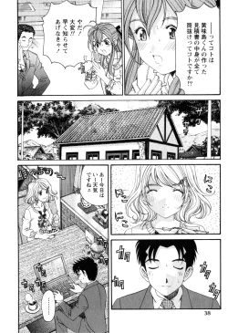 Page 41 of Virgin na Kankei R 2