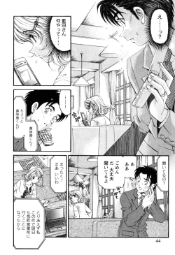 Page 47 of Virgin na Kankei R 2
