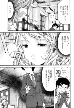 Page 48 of Virgin na Kankei R 2