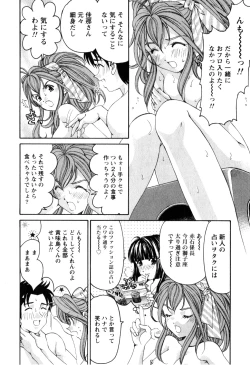 Page 59 of Virgin na Kankei R 2