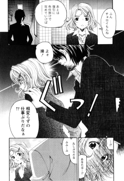 Page 69 of Virgin na Kankei R 2