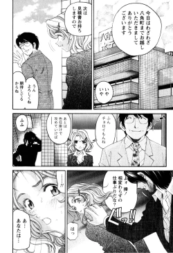 Page 81 of Virgin na Kankei R 2