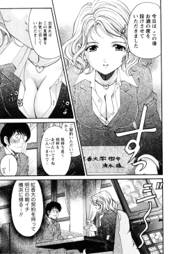 Page 96 of Virgin na Kankei R 2